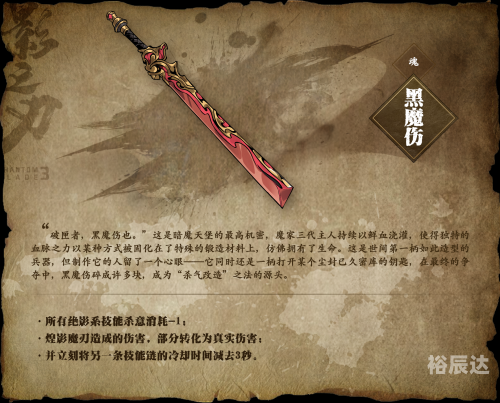 狂野之刃，激荡英雄之魂