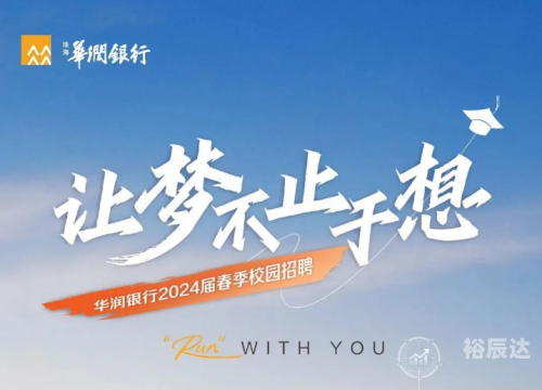 华润银行怎么样华润银行怎么样