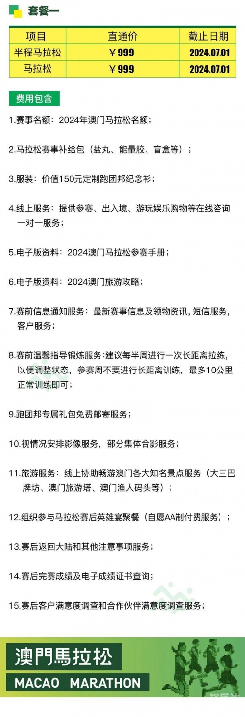 买马最准的资料2019-第2张图片