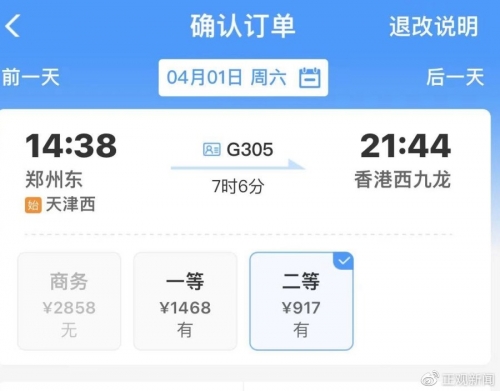 福州到重庆火车票福州到重庆火车票攻略