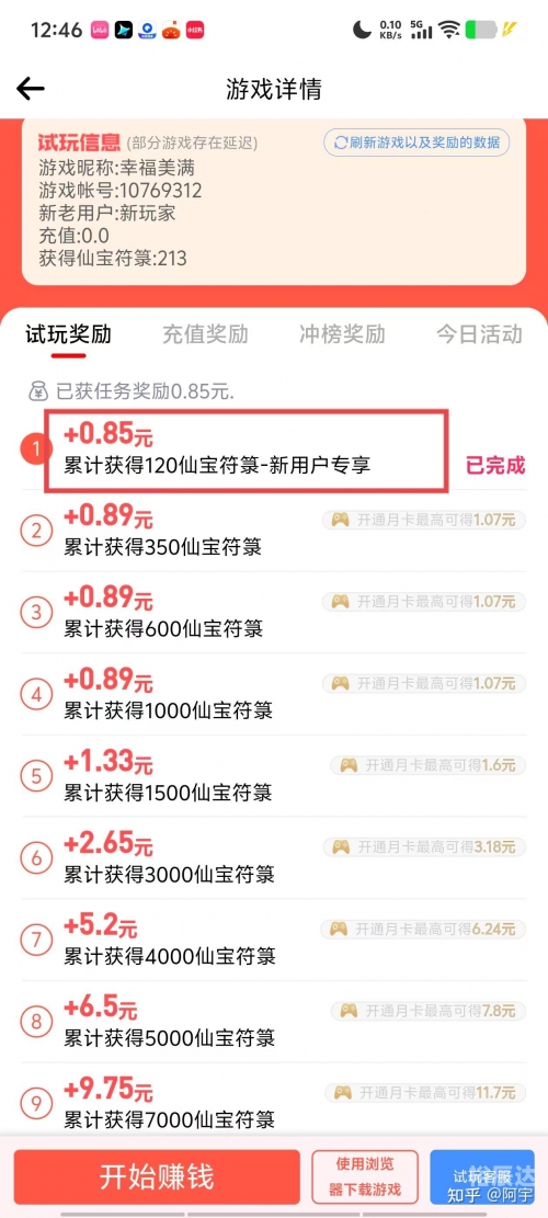 挂机赚钱是否真实存在？-第1张图片