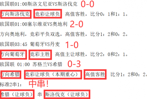 澳客竞彩最准确比分澳客竞彩，最准确比分揭秘-第2张图片