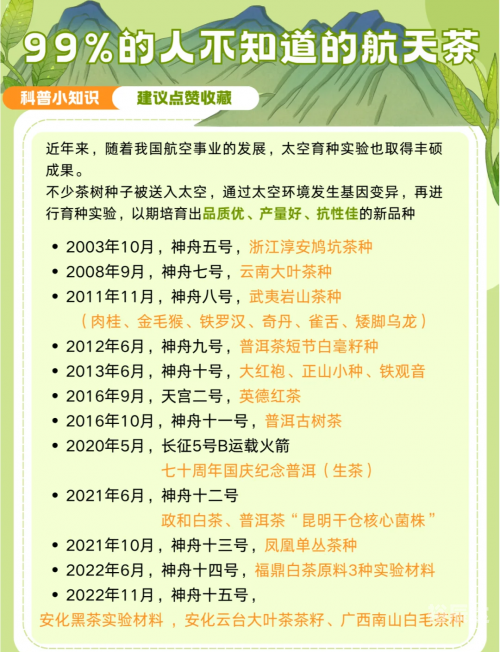 茶叶能否带上飞机