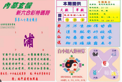 刘伯温精准四肖选一肖