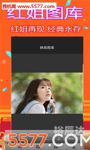 红姐统一图库，彩图2018盛夏之约