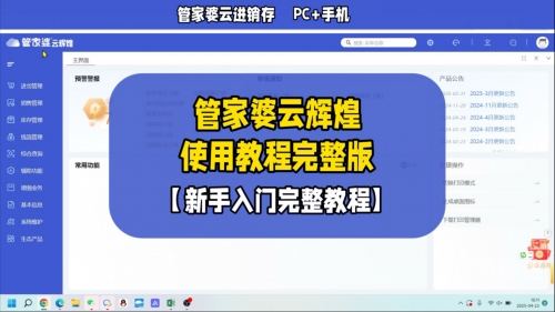 管家婆2023免费资料使用方法管家婆2023免费资料使用方法