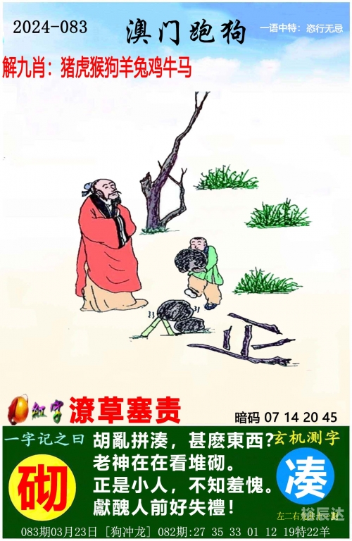2020年管家婆图库管家婆2024资料图片大全