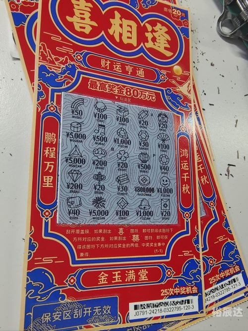 彩票至尊网彩票至尊网，开启幸运之门