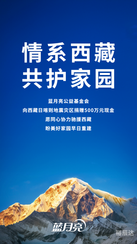 蓝月亮精选免费资料大全新闻