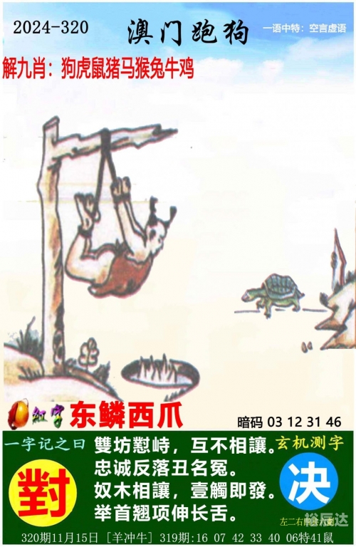 澳门六开彩天天免费资料澳门六开彩天天免费资料-第2张图片