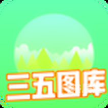 35图库大全35图库大全-第2张图片