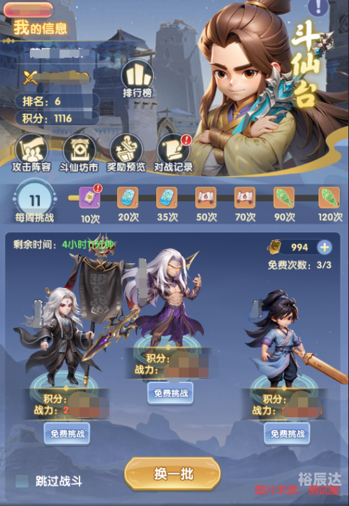 斗仙2，仙界争霸的新篇章
