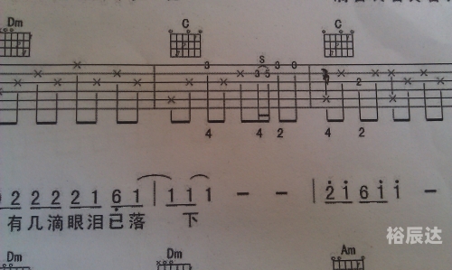 北爱滴答滴吉他谱