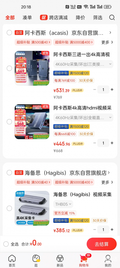 4K采集卡，技术革新与应用前景-第1张图片
