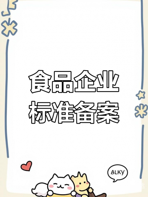 食品公司网手机网站食品公司下载，便捷操作与优质服务-第1张图片