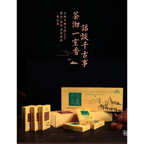 云南茶叶——普洱茶-第2张图片