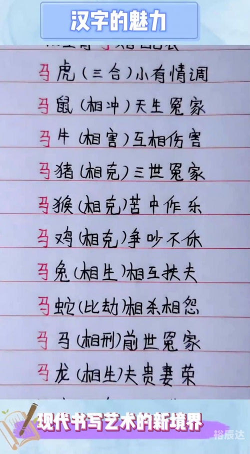 2020年马会免费资料大全精选版2018马会免费资料大全-第3张图片