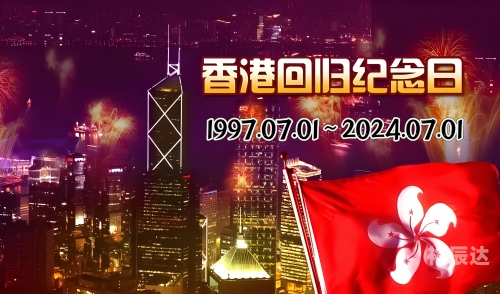 7月7日特殊日子，纪念重大事件与庆祝活动