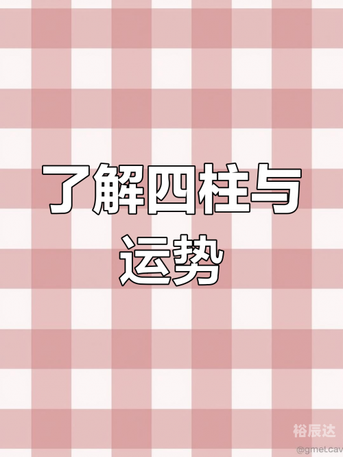 四柱算命软件，揭示命运之谜