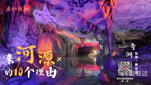 河源黄龙岩之美-第2张图片