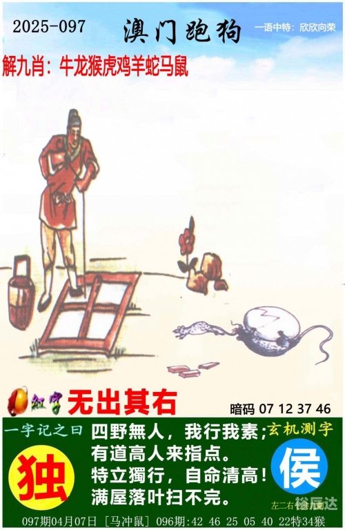2023澳门六今晚开奖结果出来2023澳门六今晚开奖结果揭晓-第1张图片