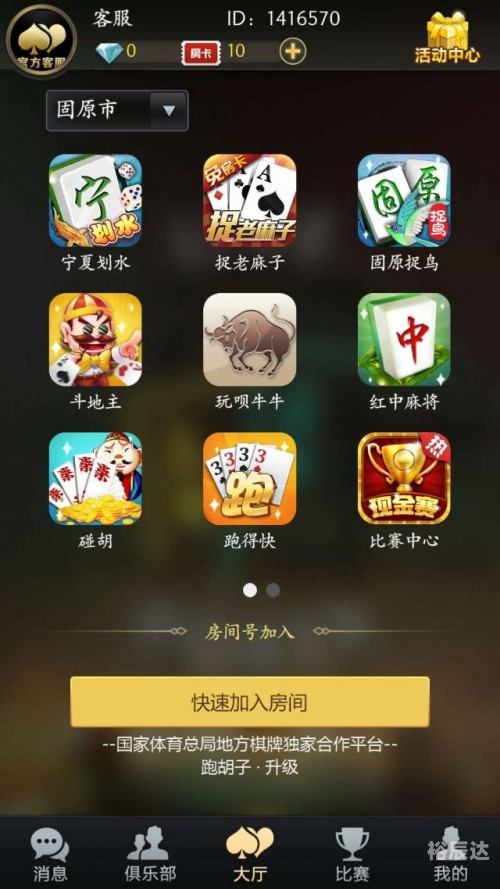 天健棋牌，棋牌游戏的魅力与体验-第2张图片