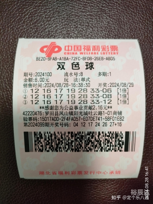 双色球开奖历史查询双色球开奖历史查询-第1张图片