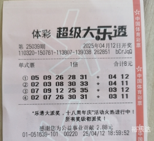 大乐透开奖结果的号码是多少大乐透开奖号码结果揭晓-第1张图片