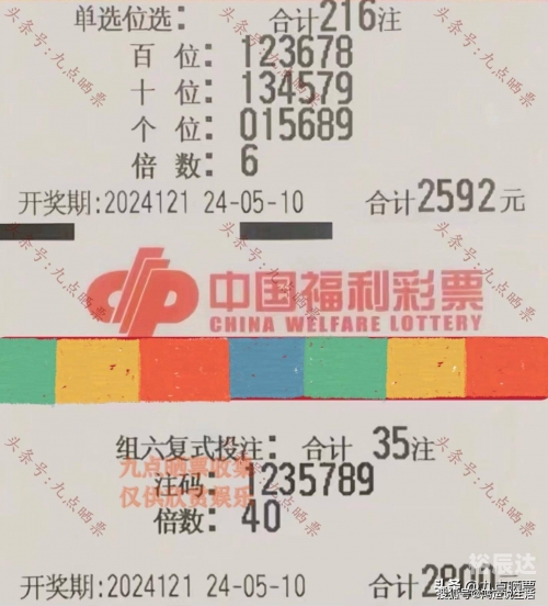 3D彩吧助手，一键操作，轻松玩转彩票-第3张图片