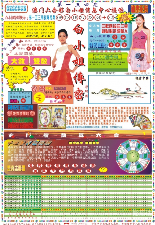 2024今晚香港开特马开什么1月十七日今晚香港特马盛事揭晓，2024特马揭晓内容与展望-第2张图片