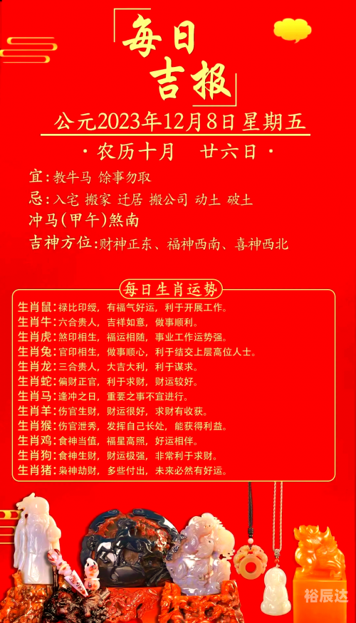 8月最好的黄道吉日生孩子探寻8月最佳黄道吉日-第2张图片