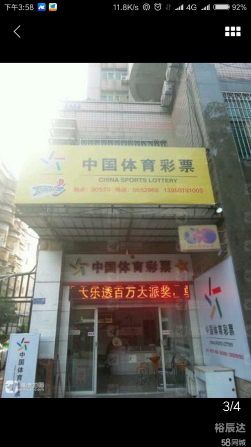 彩票世家，传奇与梦想的交织