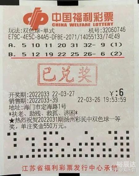 双色球开奖 结果双色球开奖结果揭晓