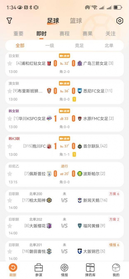 买足球彩票app哪个好用点买足球彩票app哪个好用-第2张图片