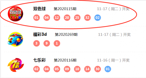 2025年双色球53期开奖结果双色球53期开奖结果揭晓-第2张图片