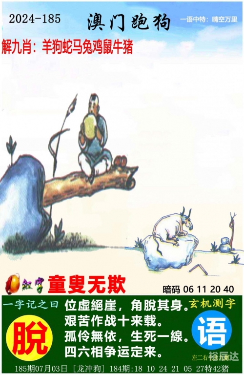 天空彩票与你同行免费资料大全-第2张图片