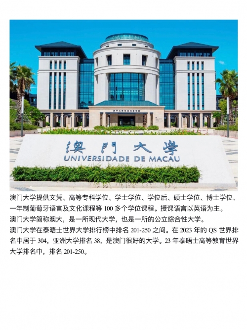 2024年澳门最新资料澳门2024年最新资料概述-第2张图片