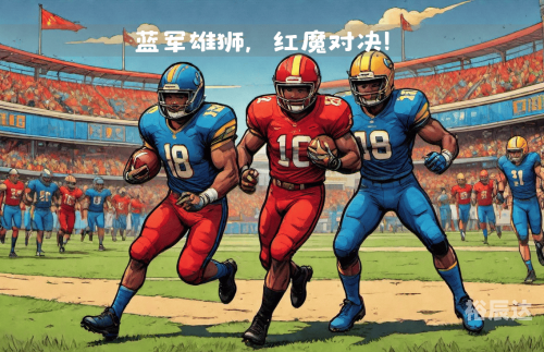 7m篮球比分7m篮球比分，激烈角逐，悬念重燃-第3张图片