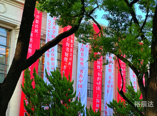 上海书展官网订票上海书展官网，博览盛典，书海遨游-第2张图片