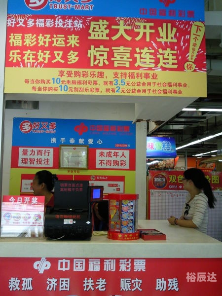 彩民之家app下载彩民之家，探索彩票的世界