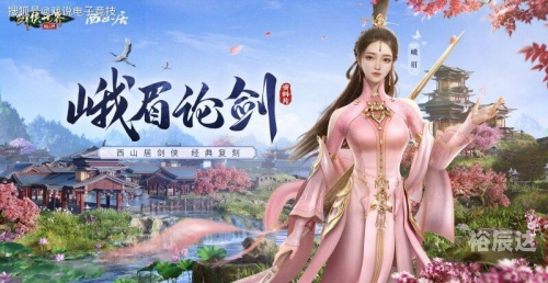 新剑侠世界官网体验，探索游戏世界的门户