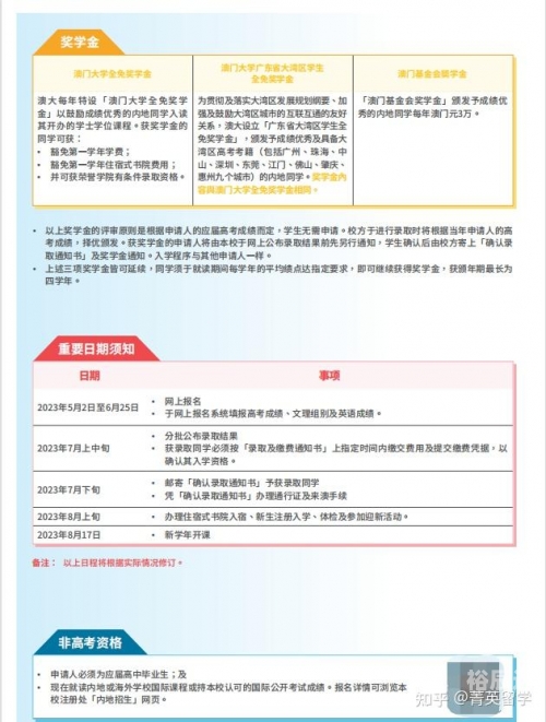澳门2023年内部精准资料概述