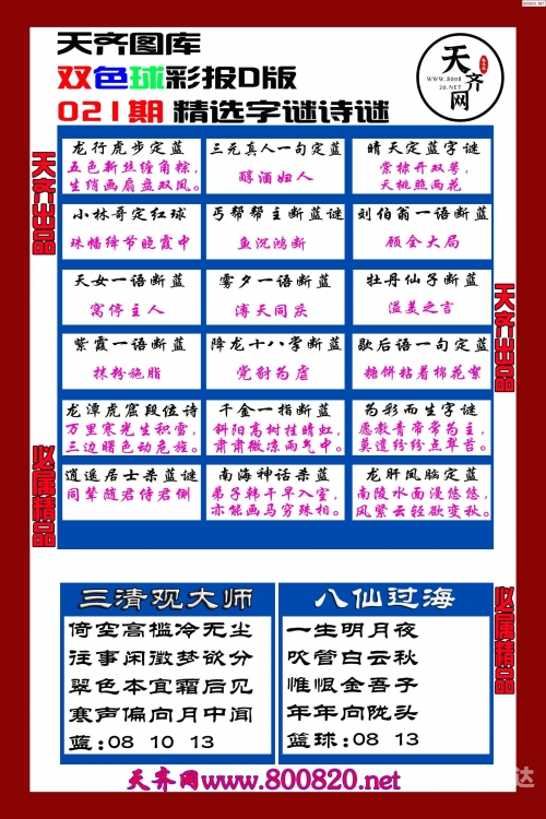 双色球开奖号码结果3D双色球开奖号码结果3D文章