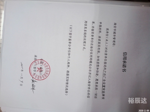 江苏个人信用记录网上查询-第2张图片