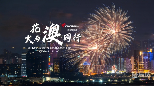 2023年今晚澳门特马之夜，璀璨烟花与文化盛宴-第2张图片