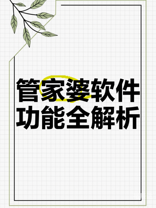 管家婆官网官方网站介绍