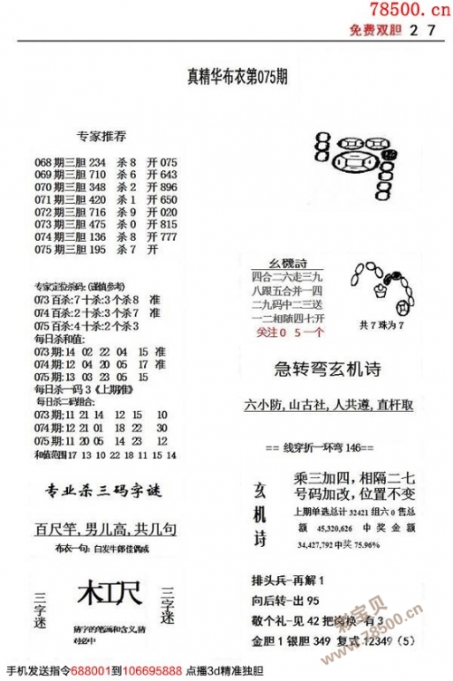 天下彩与你同行资料旧版天下采彩与你同行-第2张图片
