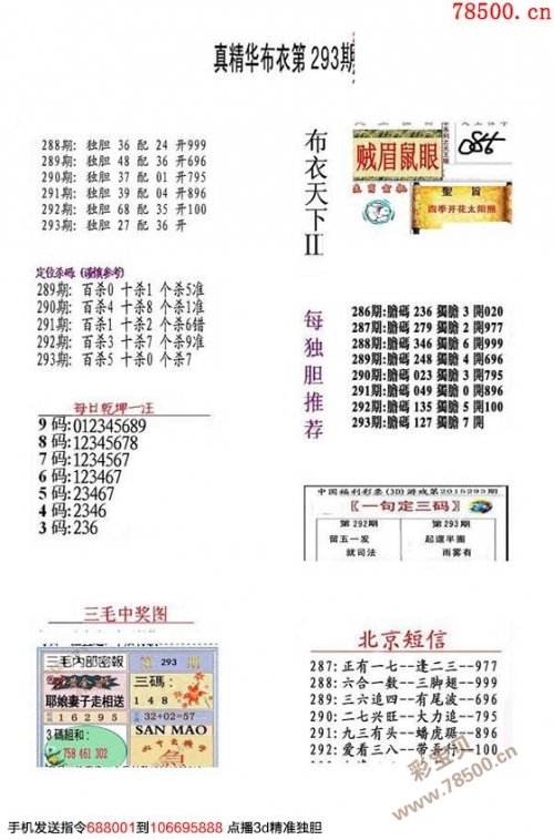 天下彩与你同行资料旧版天下采彩与你同行-第3张图片