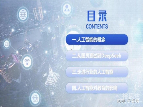今日图灵，科技前沿与未来展望-第2张图片