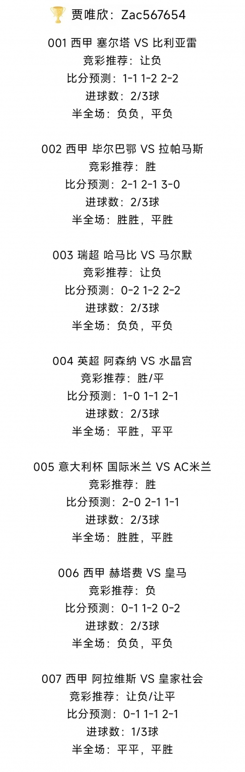 今天足球赛事今天足球赛事回顾-第2张图片